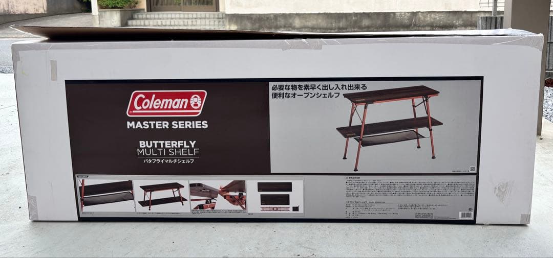 Coleman バタフライマルチシェルフ