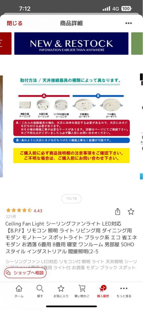 シーリングファン