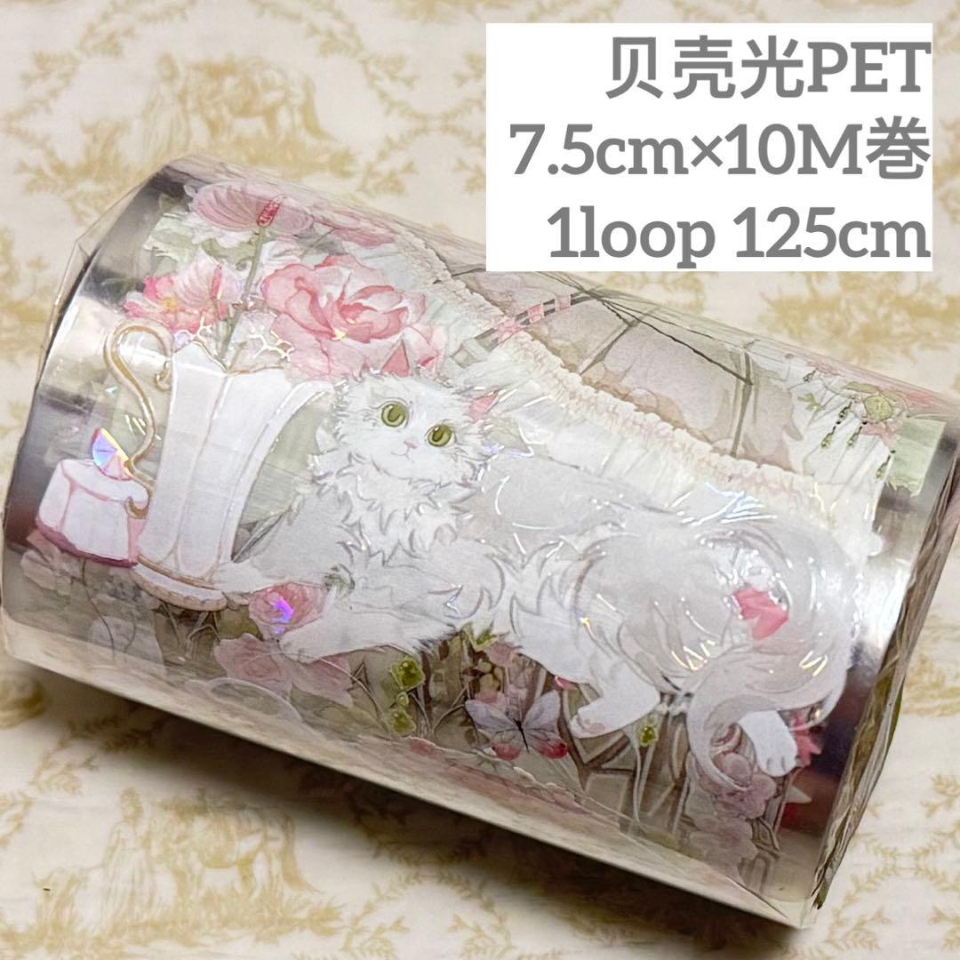 海外 PETテープ マスキングテープ 猫