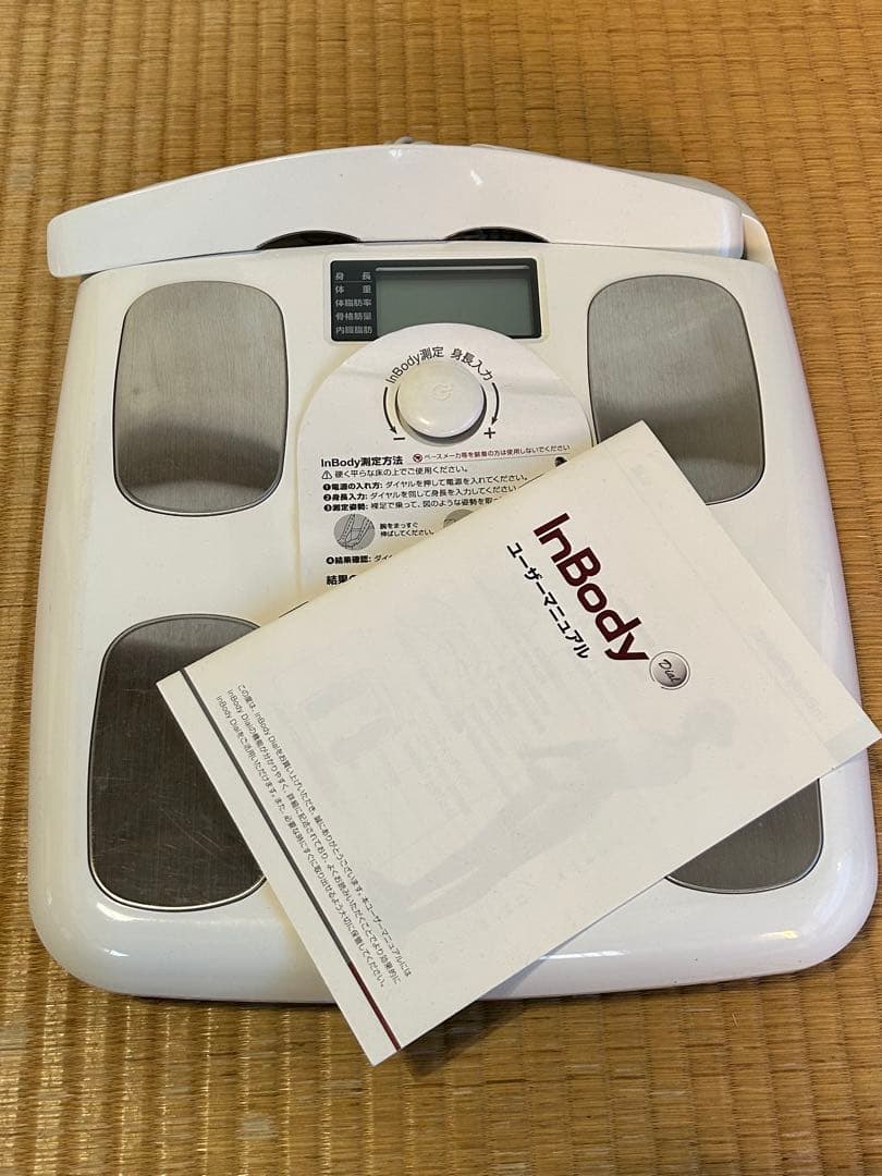 InBody 体組成計 デジタル表示 取扱説明書付き
