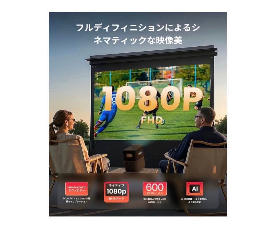 TCL Projector A1S Google TV搭載 本体