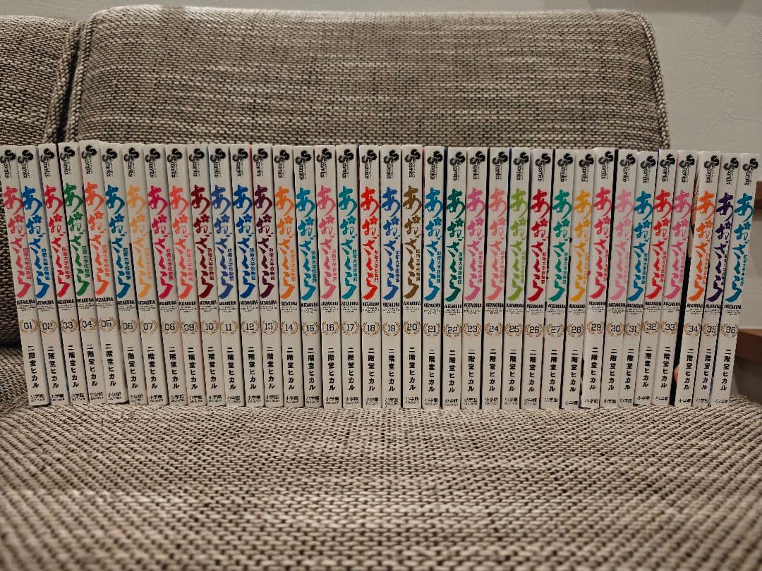 【美品】あおざくら 既刊全巻（1~36巻）セット