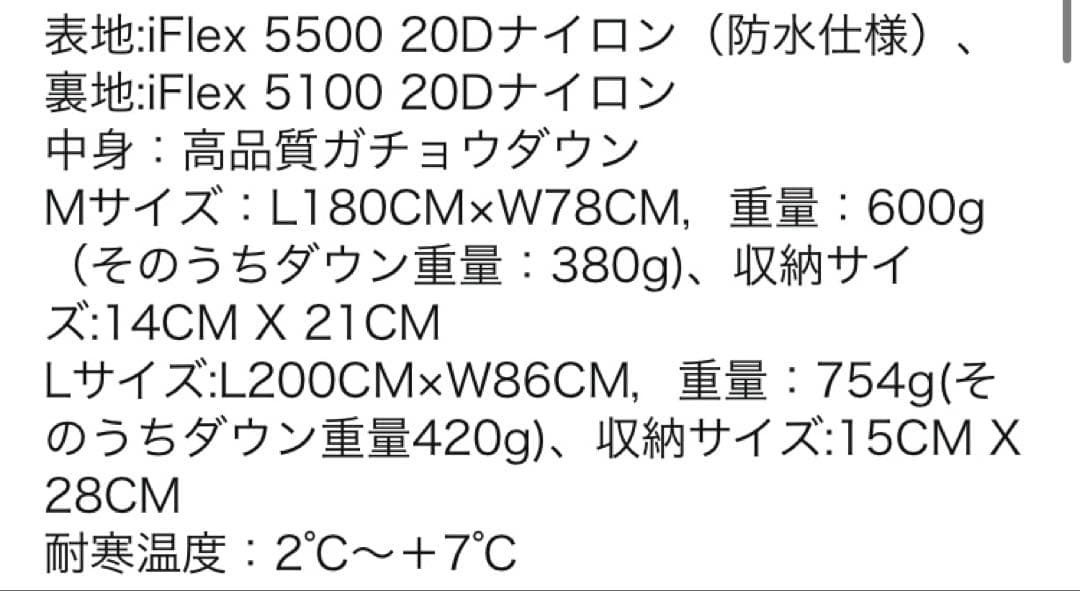 h*u様 【綺麗】AEGISMAX M2 3シーズン用 ブルーM マミー型シュラ