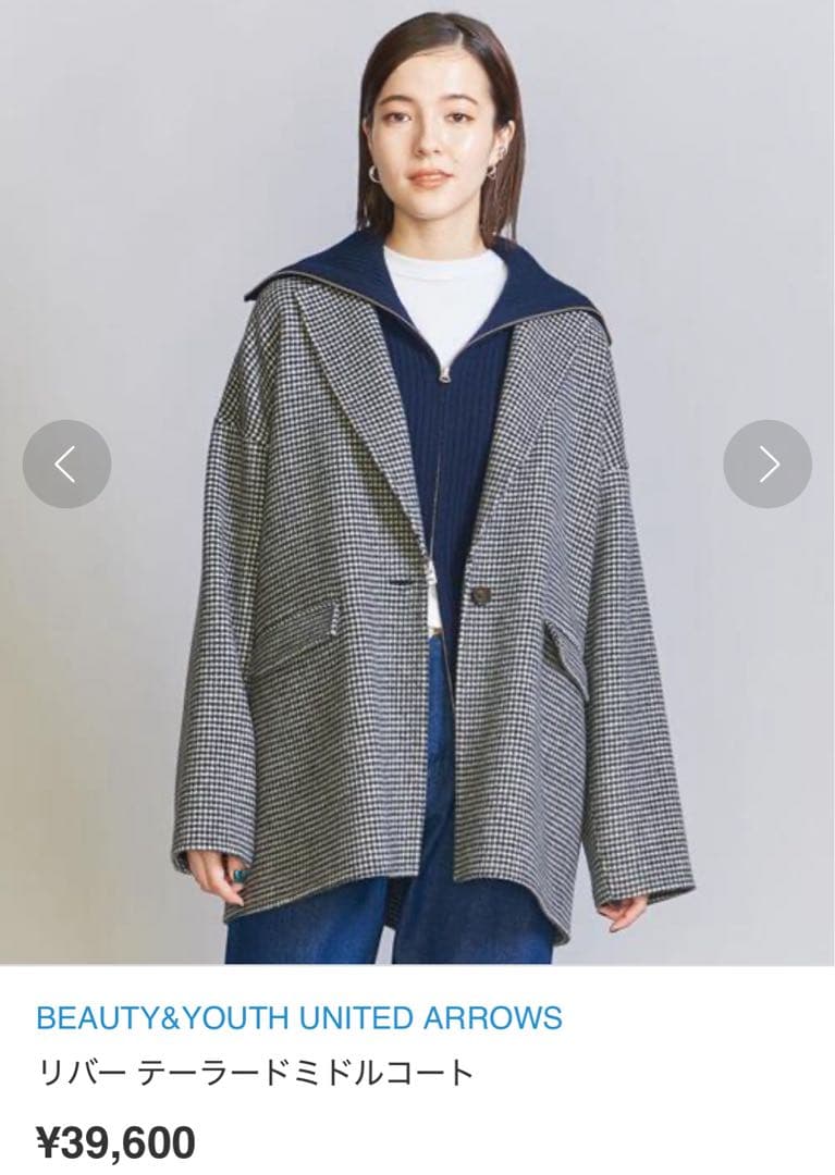 BEAUTY&YOUTH リバー テーラードミドルコート　S