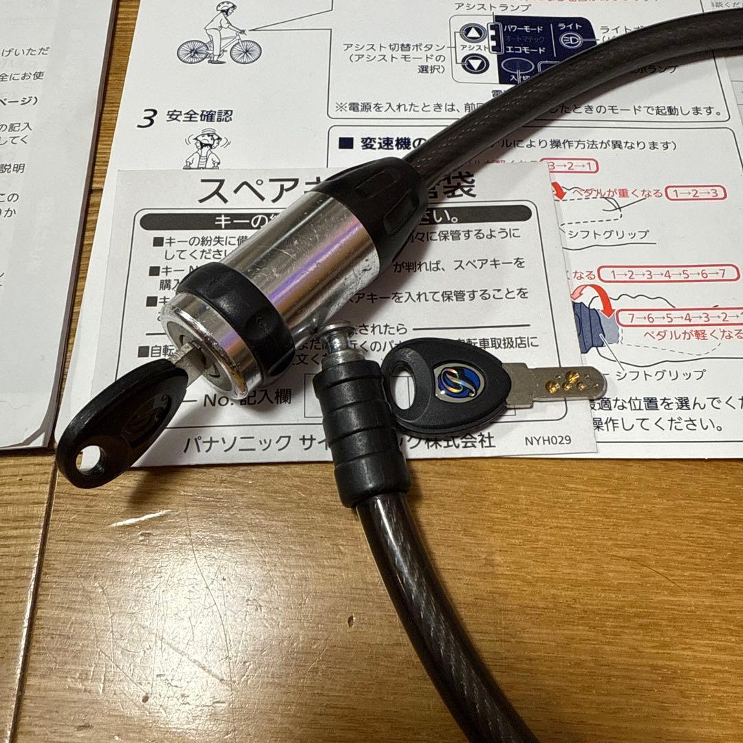 mappie　折りたたみ電動自転車Panasonic OFF TIME