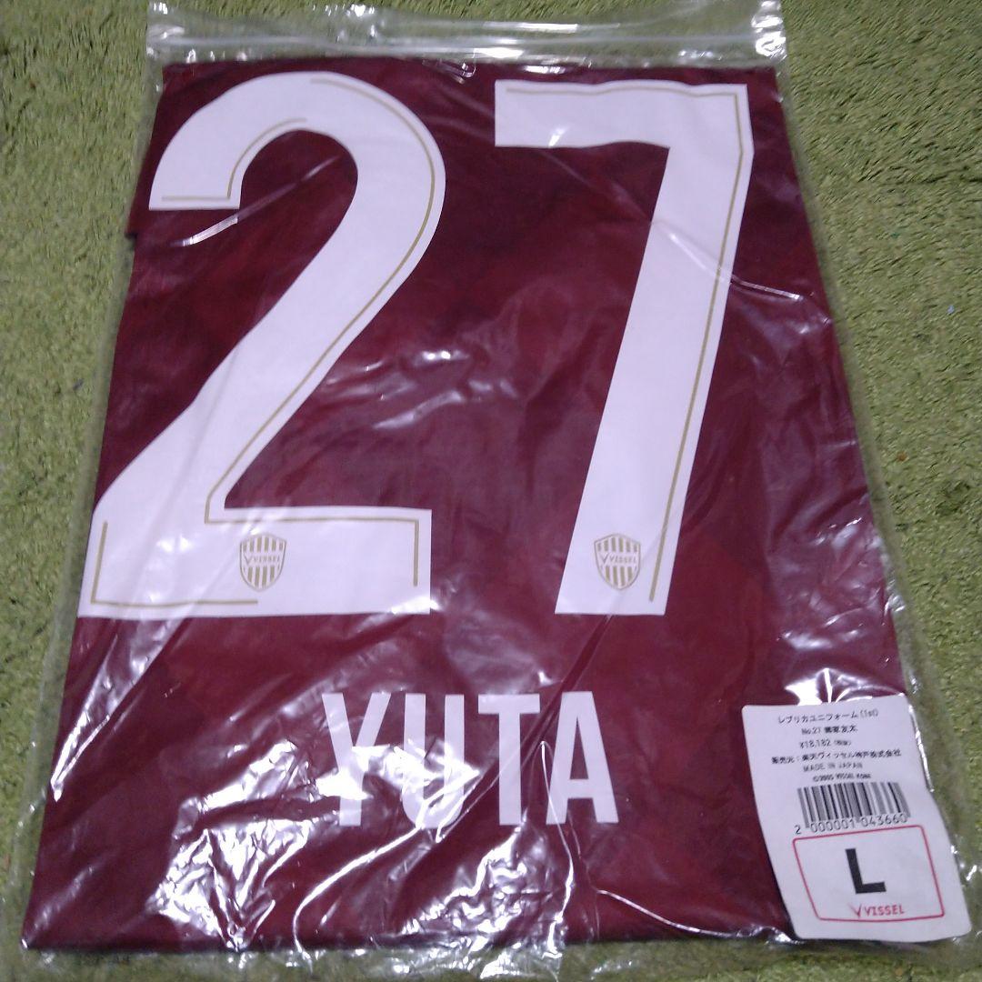 ヴィッセル神戸　郷家友太　レプリカユニホーム27番 Lサイズ