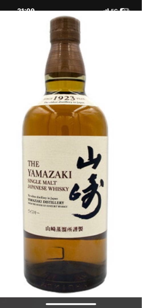 山崎3本白州3本 セット