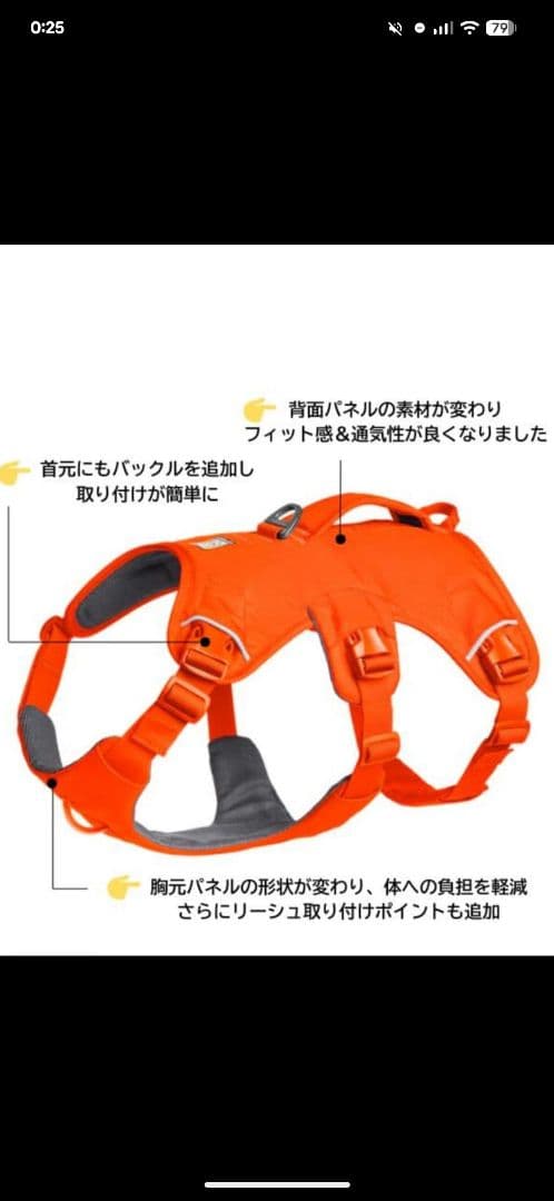 RUFFWEAR　ウェブマスタードッグハーネス