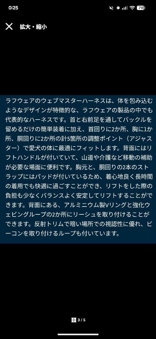 RUFFWEAR　ウェブマスタードッグハーネス