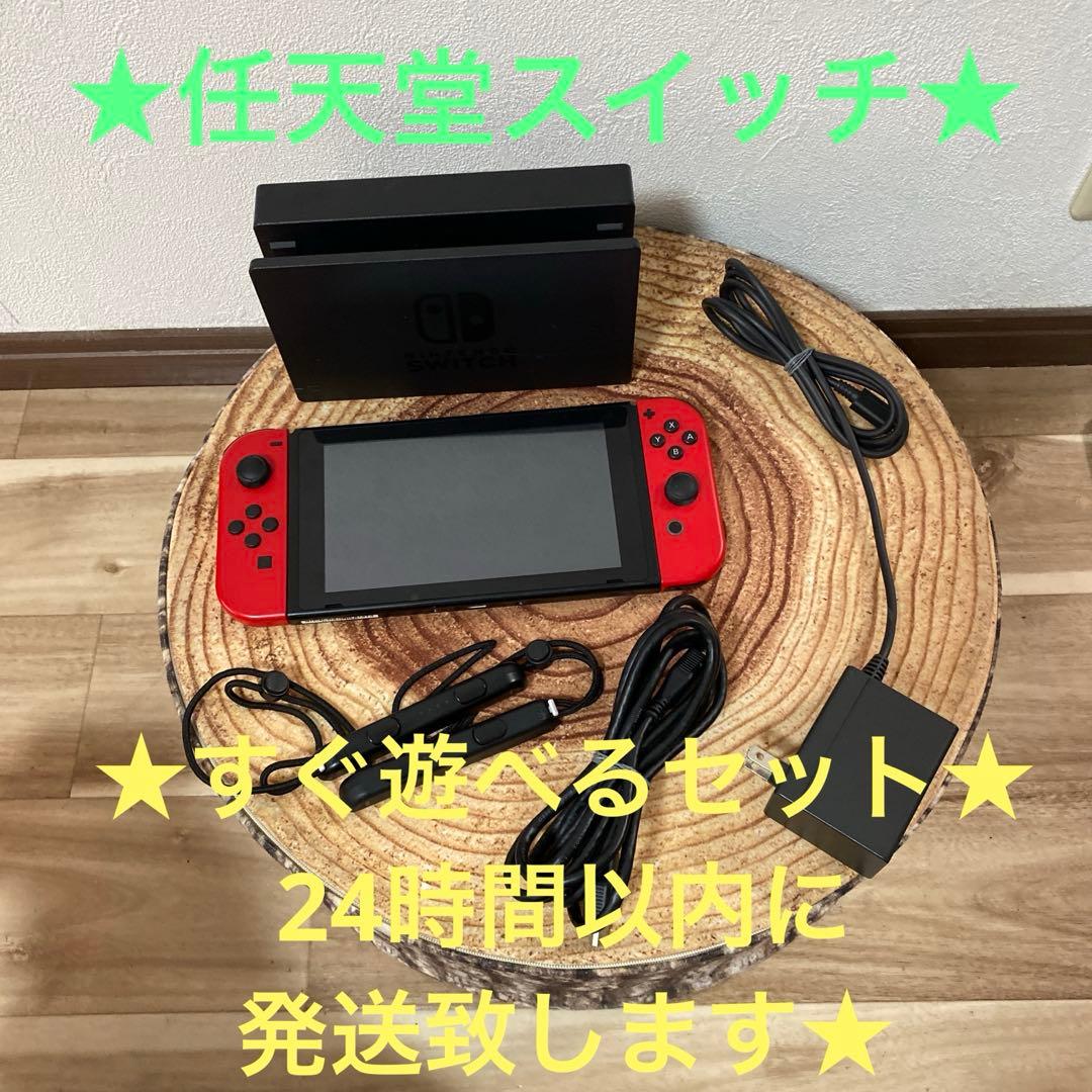 Nintendo Switch ニンテンドースイッチ本体　RED箱無し