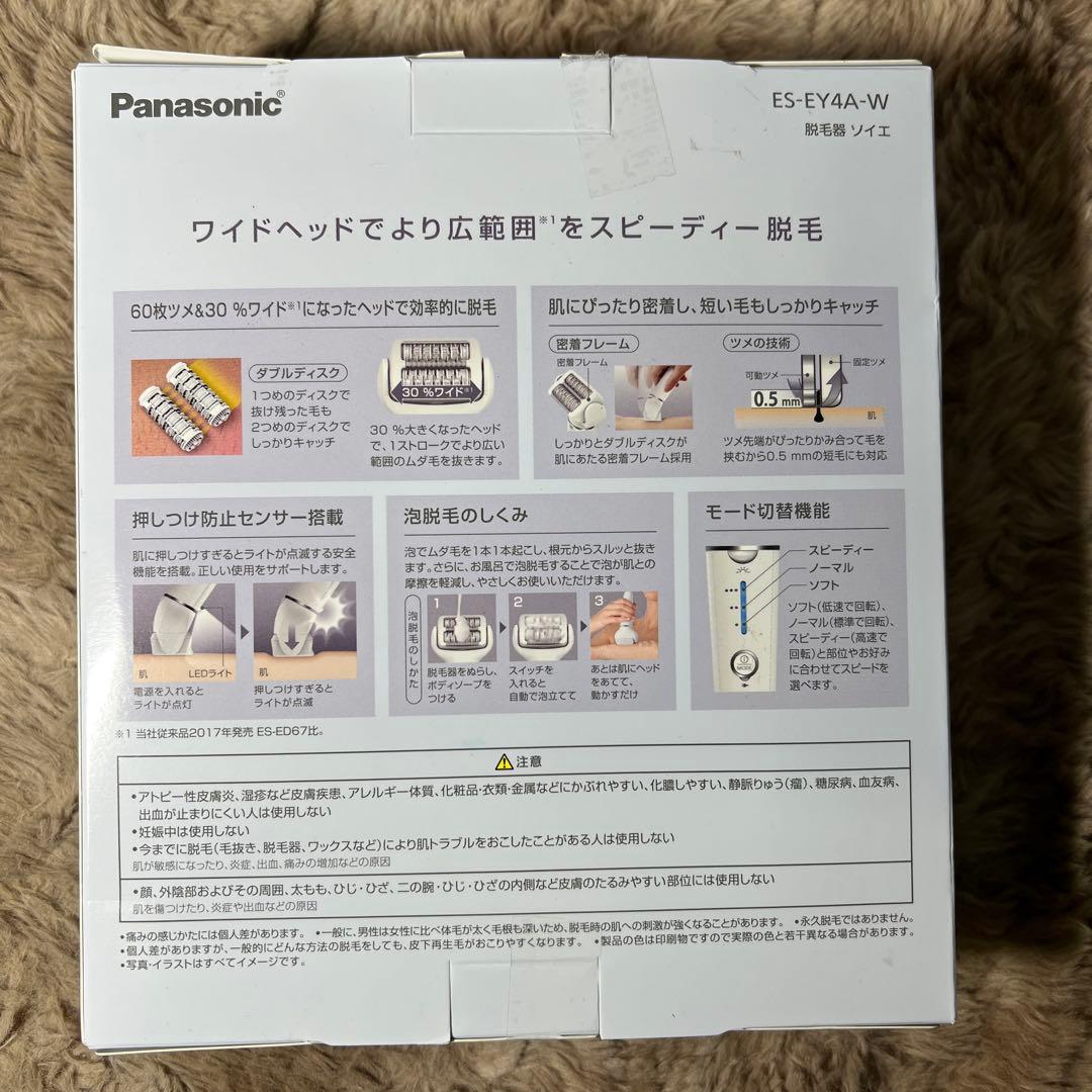 パナソニック ソイエ 脱毛 アタッチメント2種 ホワイト ES-EY4A-W