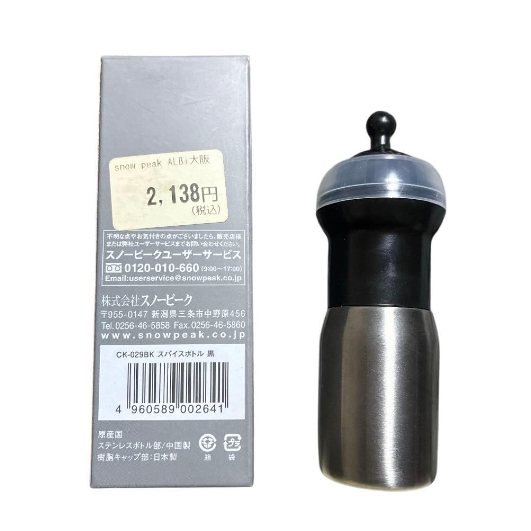スノーピーク スパイスボトル 黒 調味料入れ 調味料ボトル ブラック 雑貨 収納