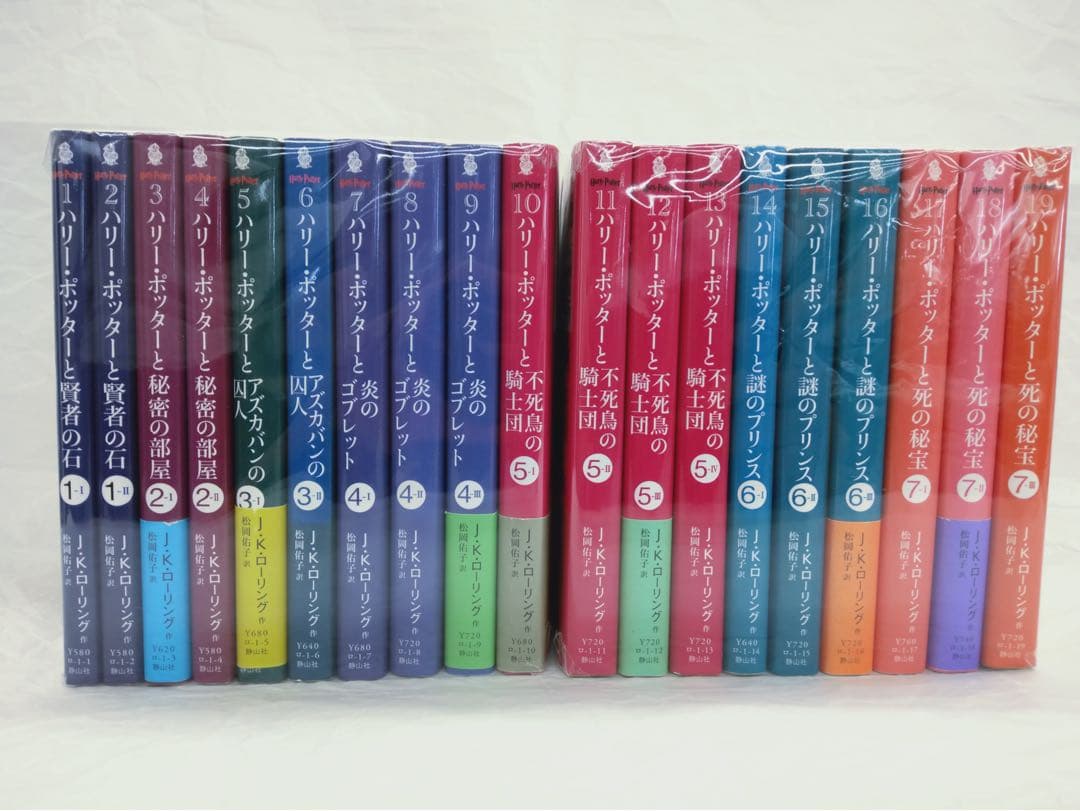 3連休セール⭐︎ハリーポッター　文庫　全巻