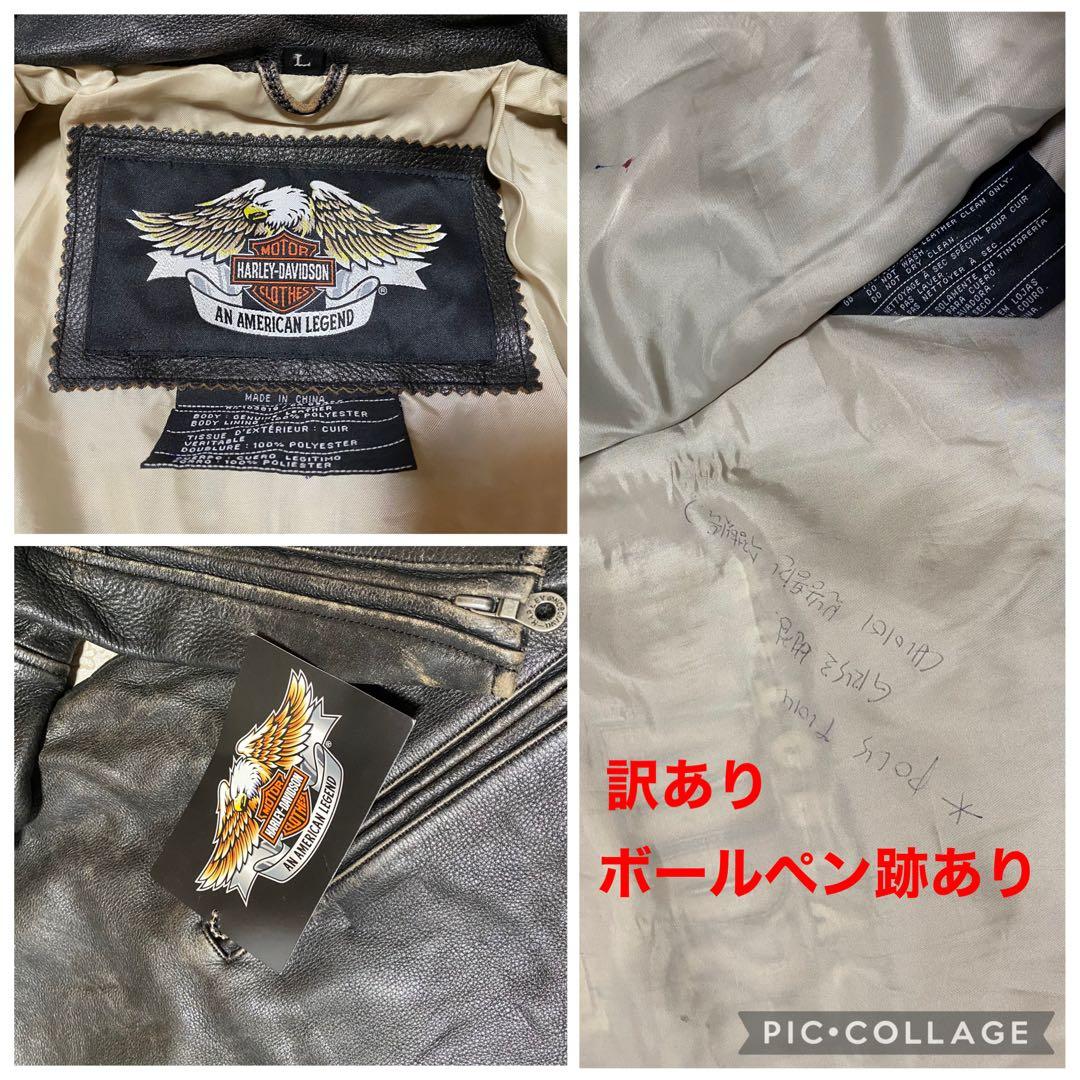 新品未使用Harley-Davidsonレザージャケット 訳あり在庫処分品！