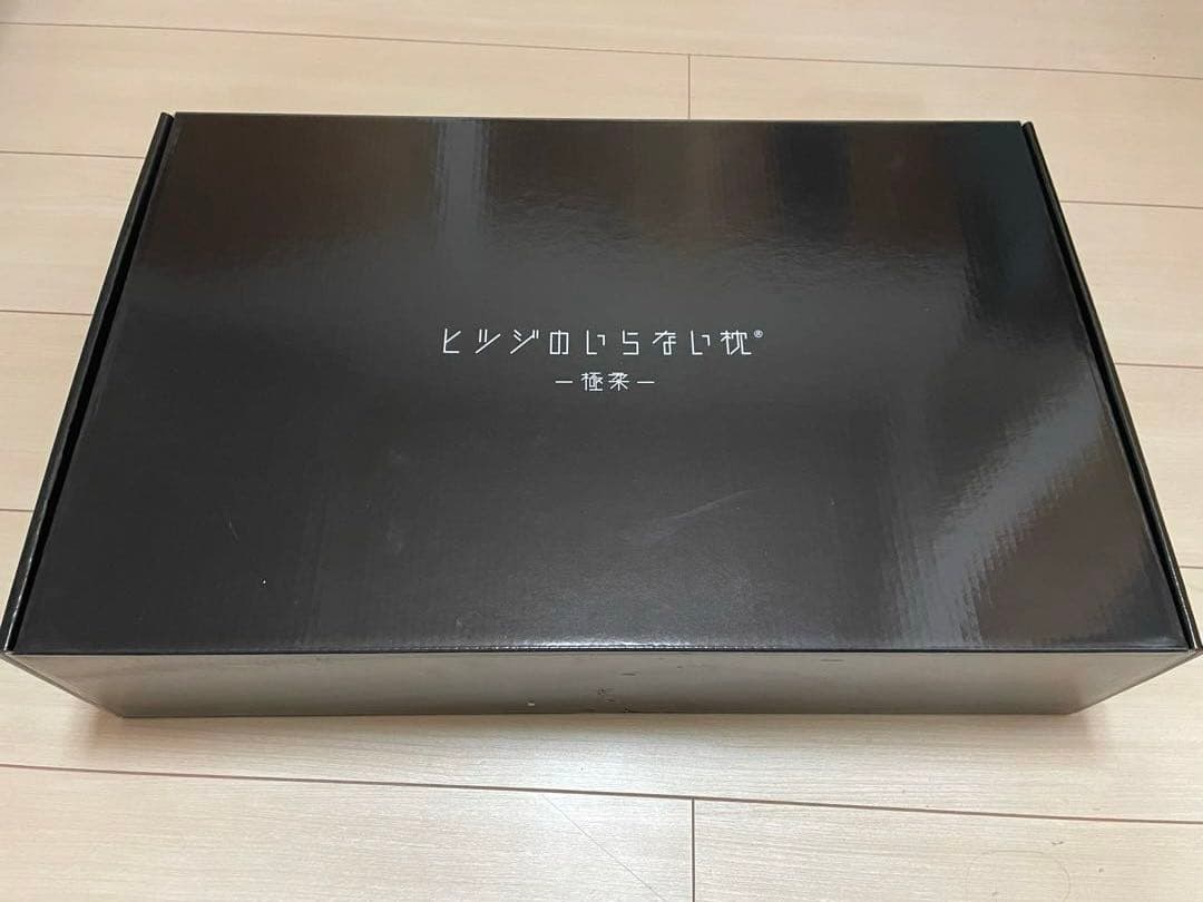 ヒツジのいらない枕 極柔 専用枕カバーブラックレーベル セット