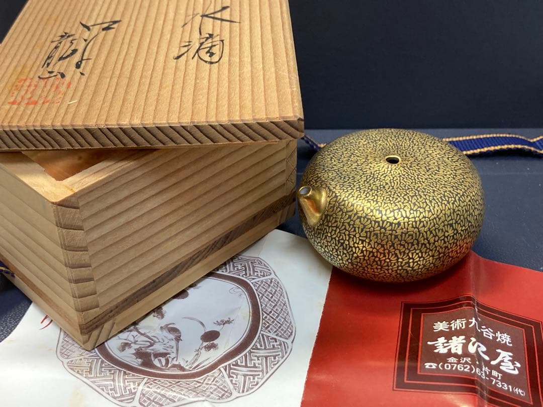 九谷焼　置物　九谷龍山