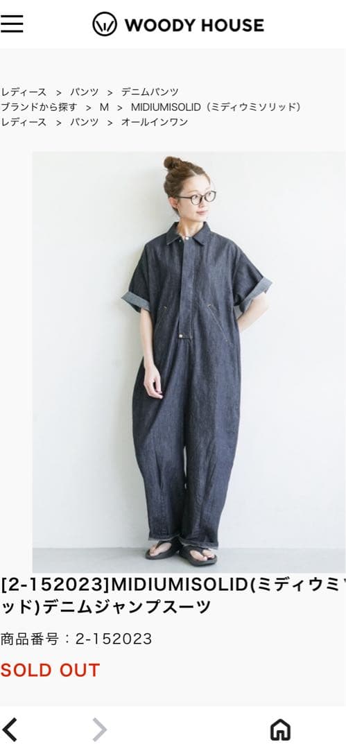 MIDIUMISOLID デニムジャンプスーツ ダークデニム