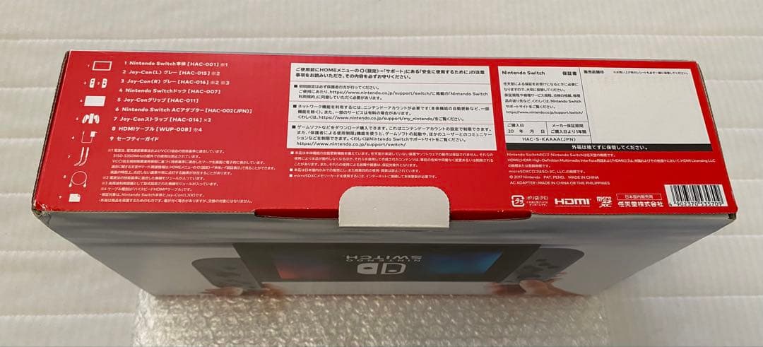 【完品】Nintendo Switch 初期型 グレー