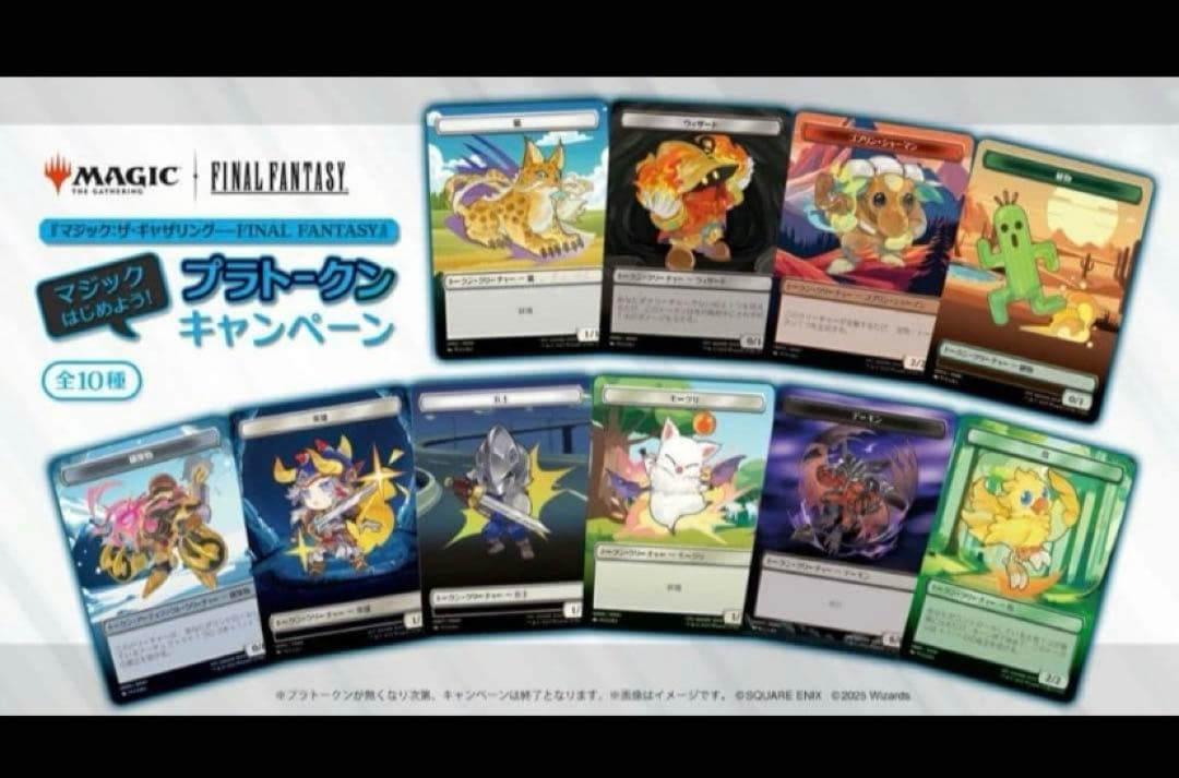 未開封☆ファミマ限定☆FFMTG☆3BOXセット☆特典10種全部☆コンプリート