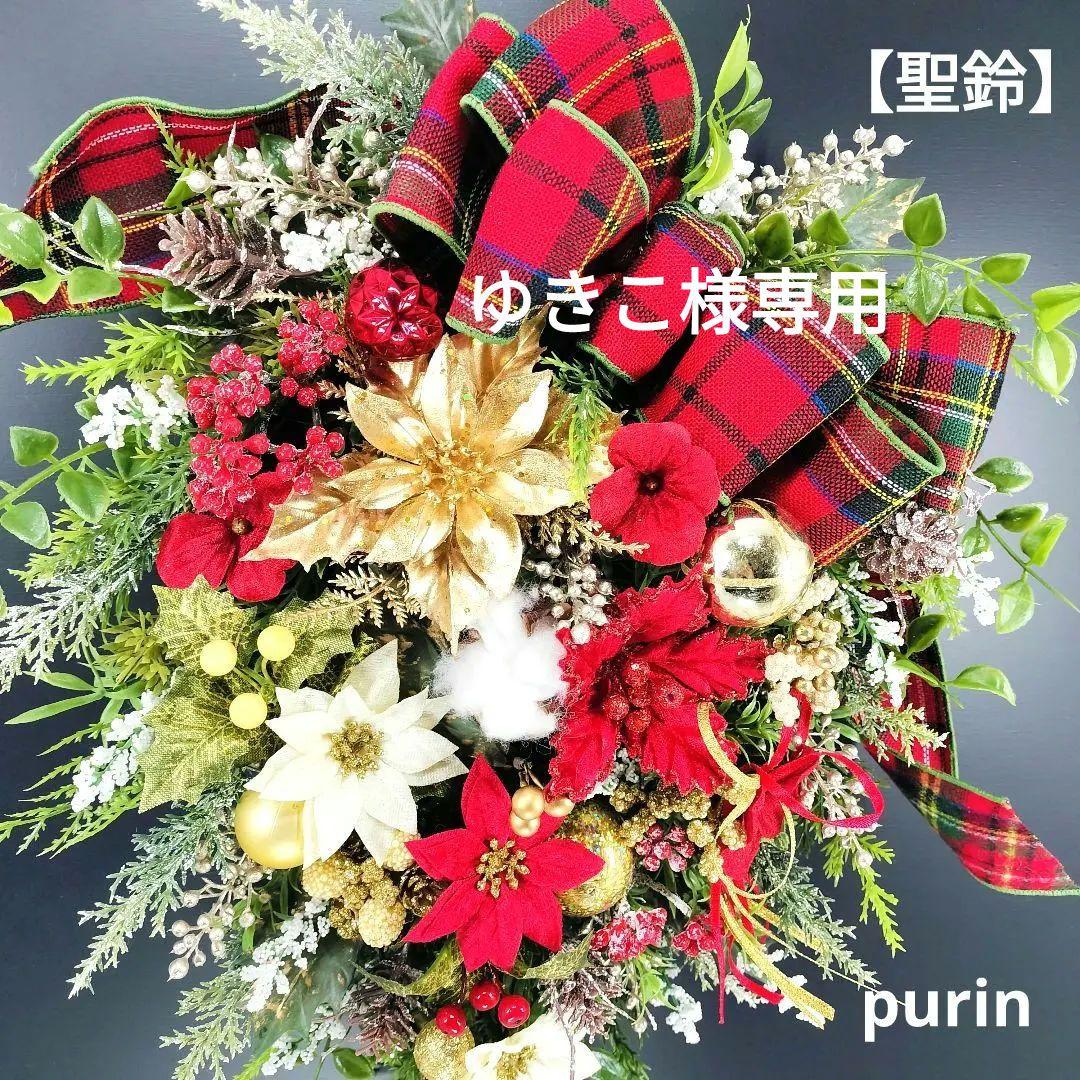 商品名【聖鈴】ゆきこ❤ポインセチアのクリスマスリース* 冬リース