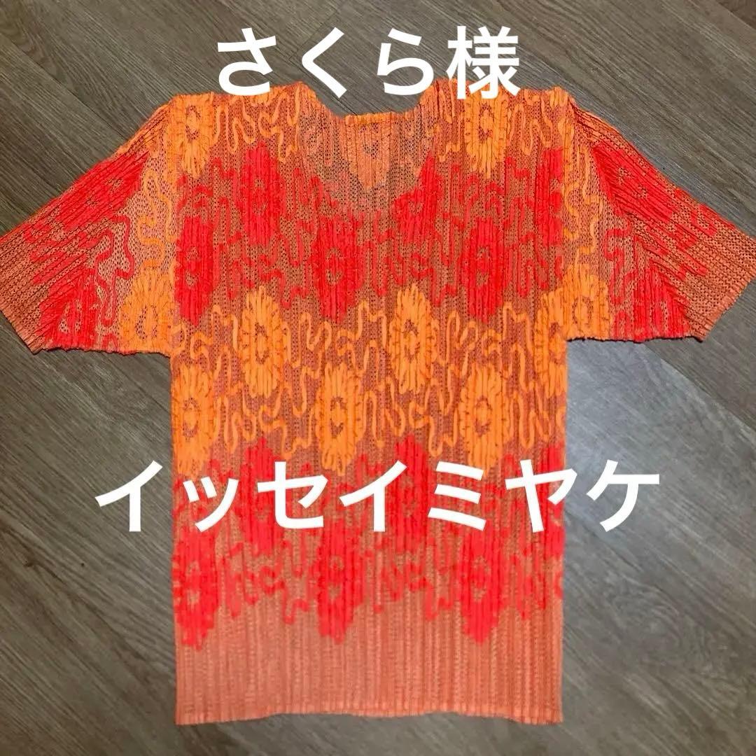 プリーツプリーツ　イッセイミヤケ　中古