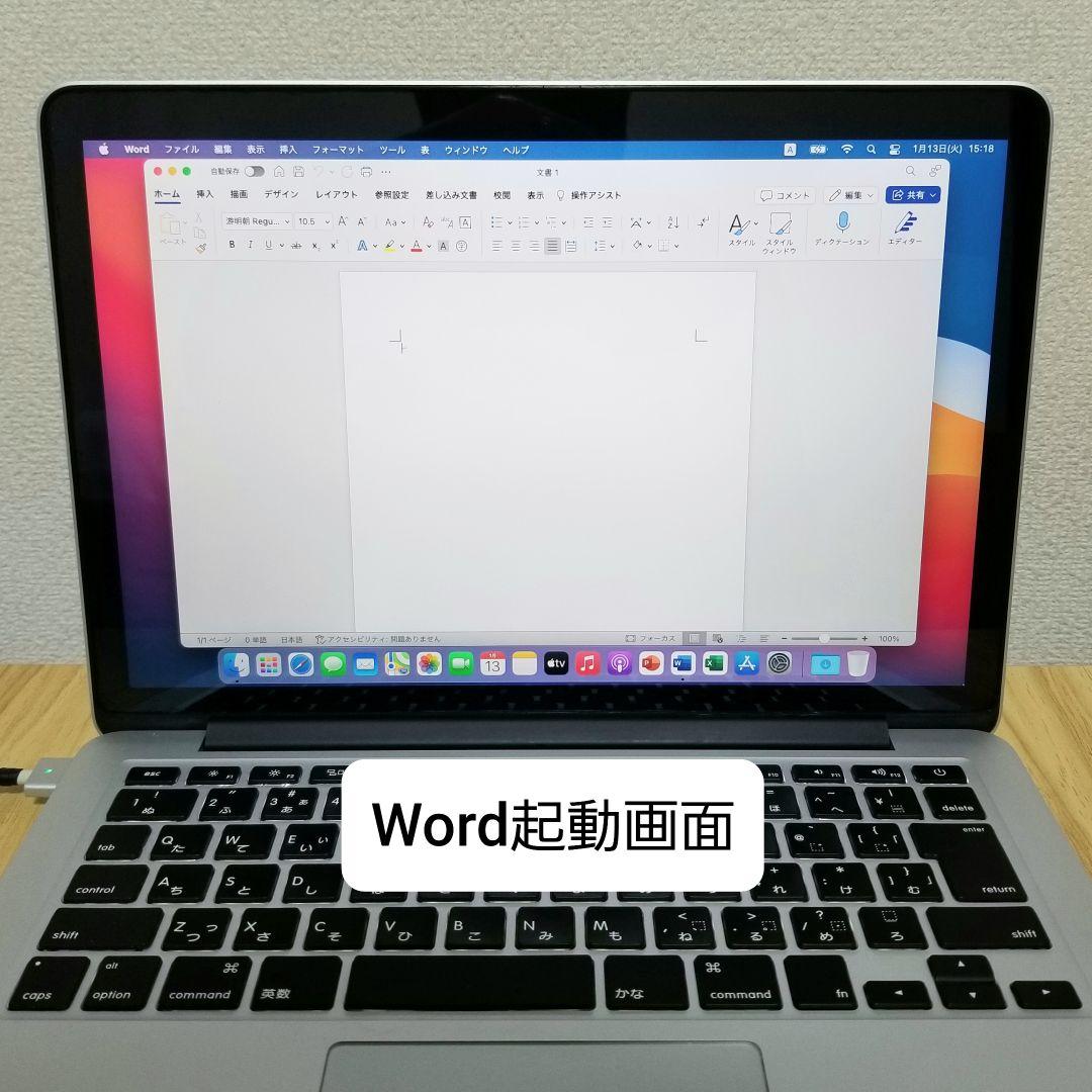 美品 MacBook Pro 13インチ Retina 8GB SSD128GB