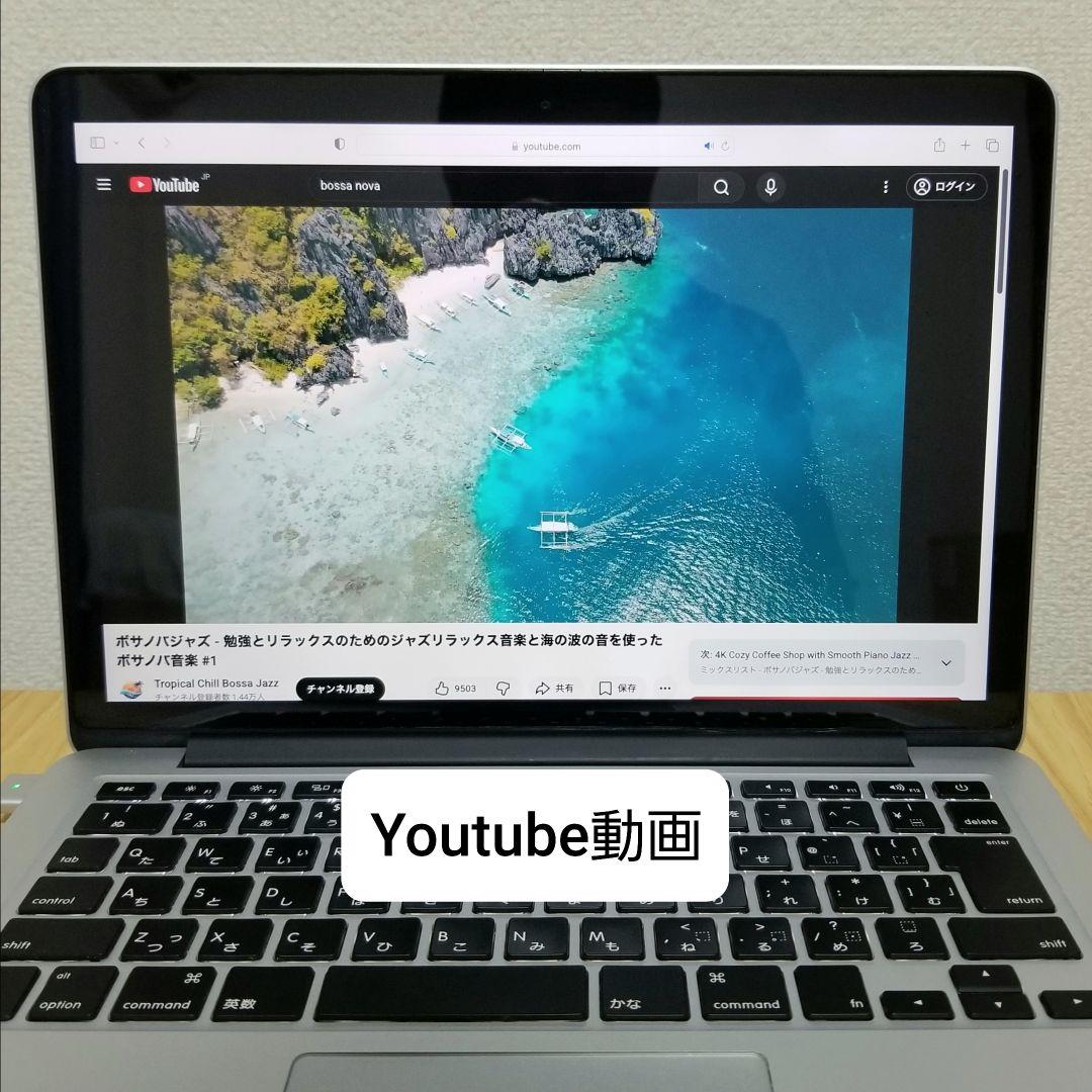 美品 MacBook Pro 13インチ Retina 8GB SSD128GB