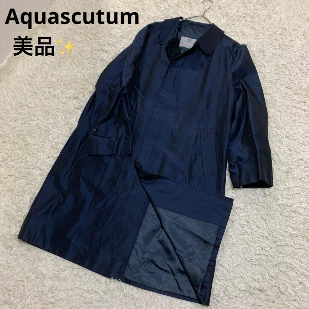 美品✨アクアスキュータム シルク100% 光沢 トレンチコート ネイビー