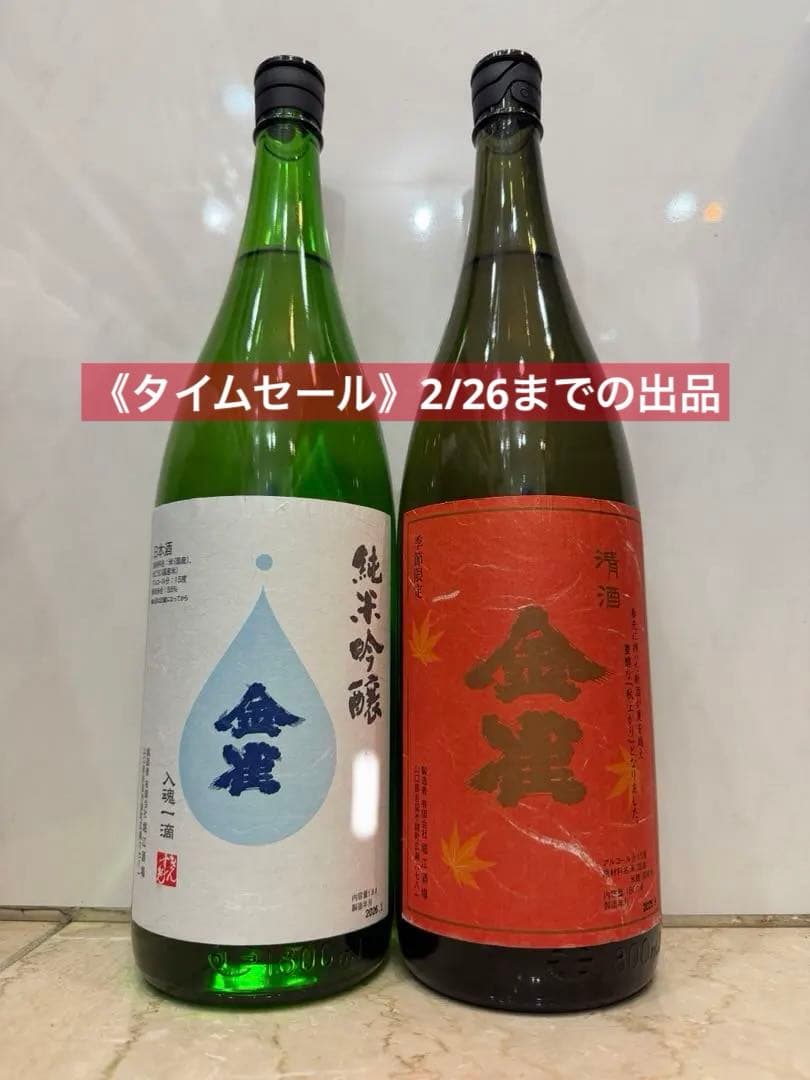 金雀 純米吟醸 秋上がり 1,800ml 堀江酒場