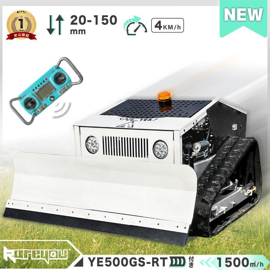 草刈機★Kareyouラジコン草刈機 高出力エンジン リモコン付き(500m内)