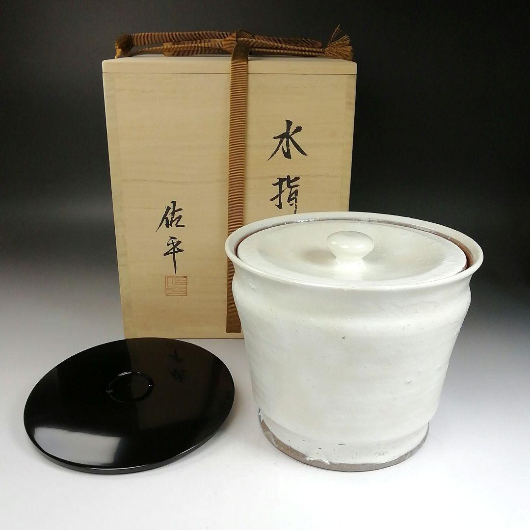 Ｔ９９５　水指　『粉引　水指』『塗替蓋付』『宇田佐平 造』　共箱　茶道具