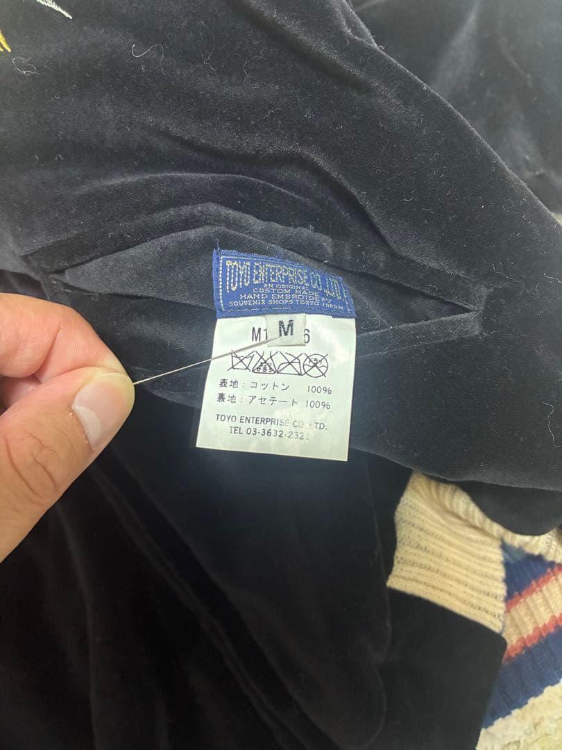 テーラー東洋　スカジャン　限定５００着　Ｍサイズ　黒別珍　M18686