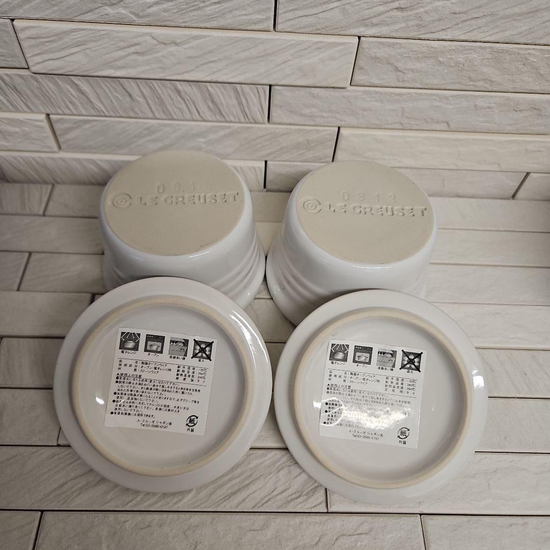 ル・クルーゼ　色々セット　新品・未使用