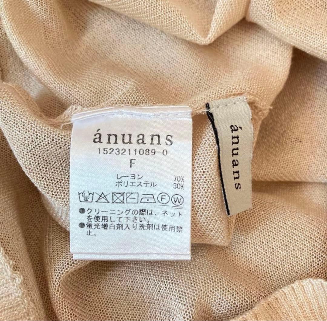 anuans シアーニットボウタイトップス ライトベージュ