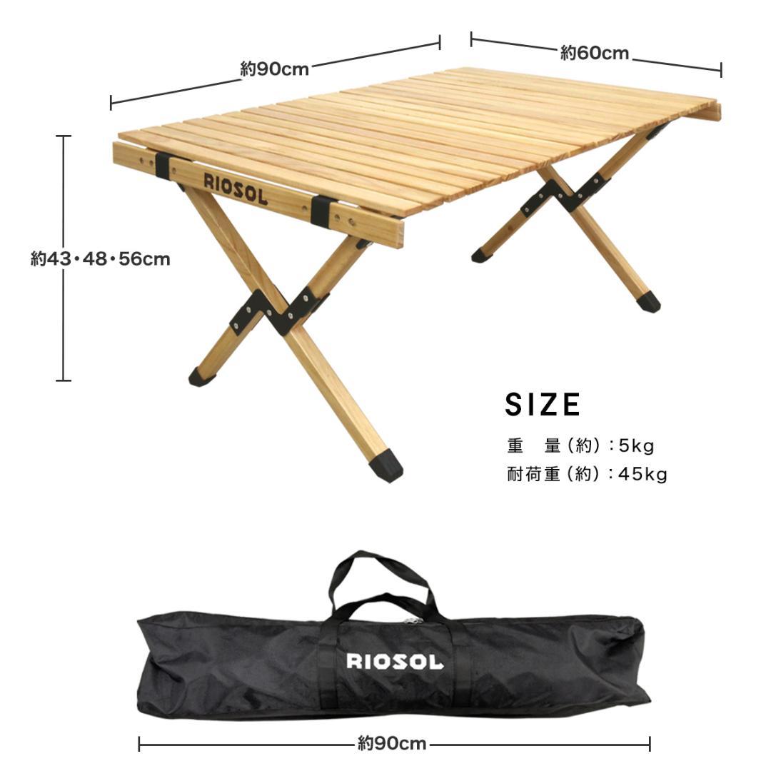 値下げ！訳あり！リオソル　ウッドロールトップテーブル　①　キャンプ　アウトドア