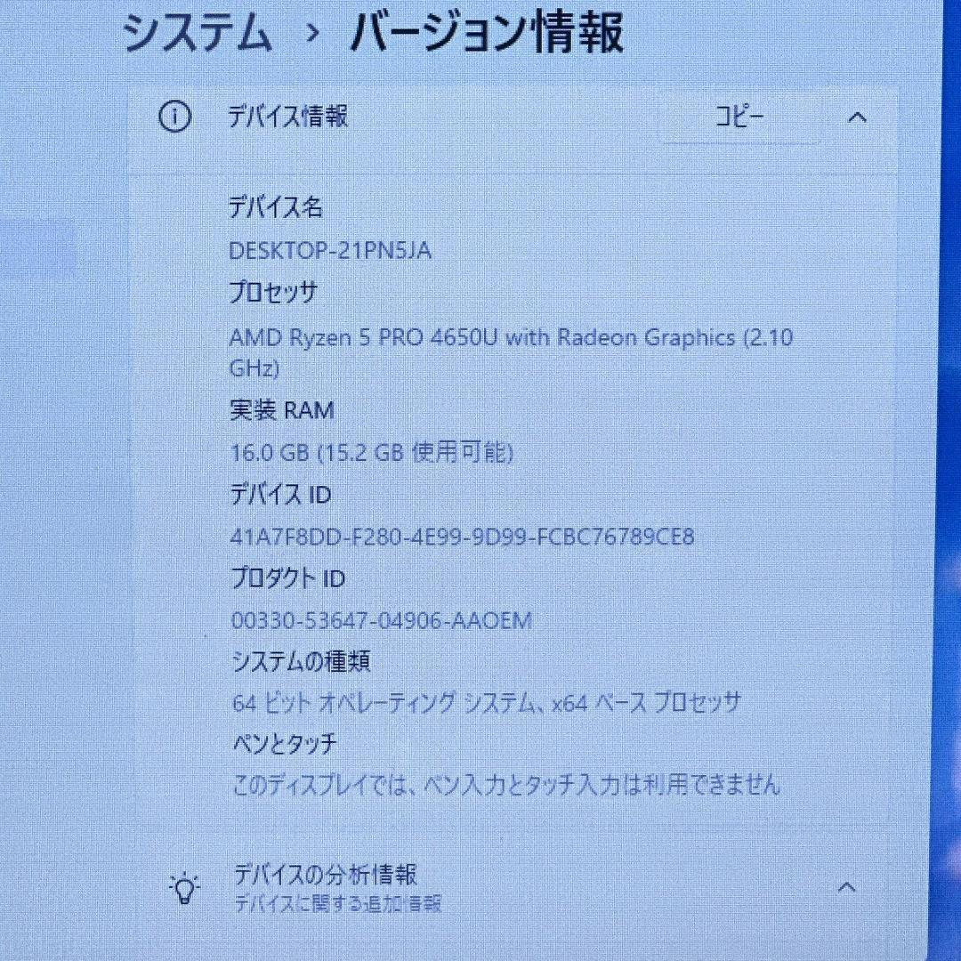 Lenovo✨快適【Ryzen5★16GB/256GB】ノートパソコン 726
