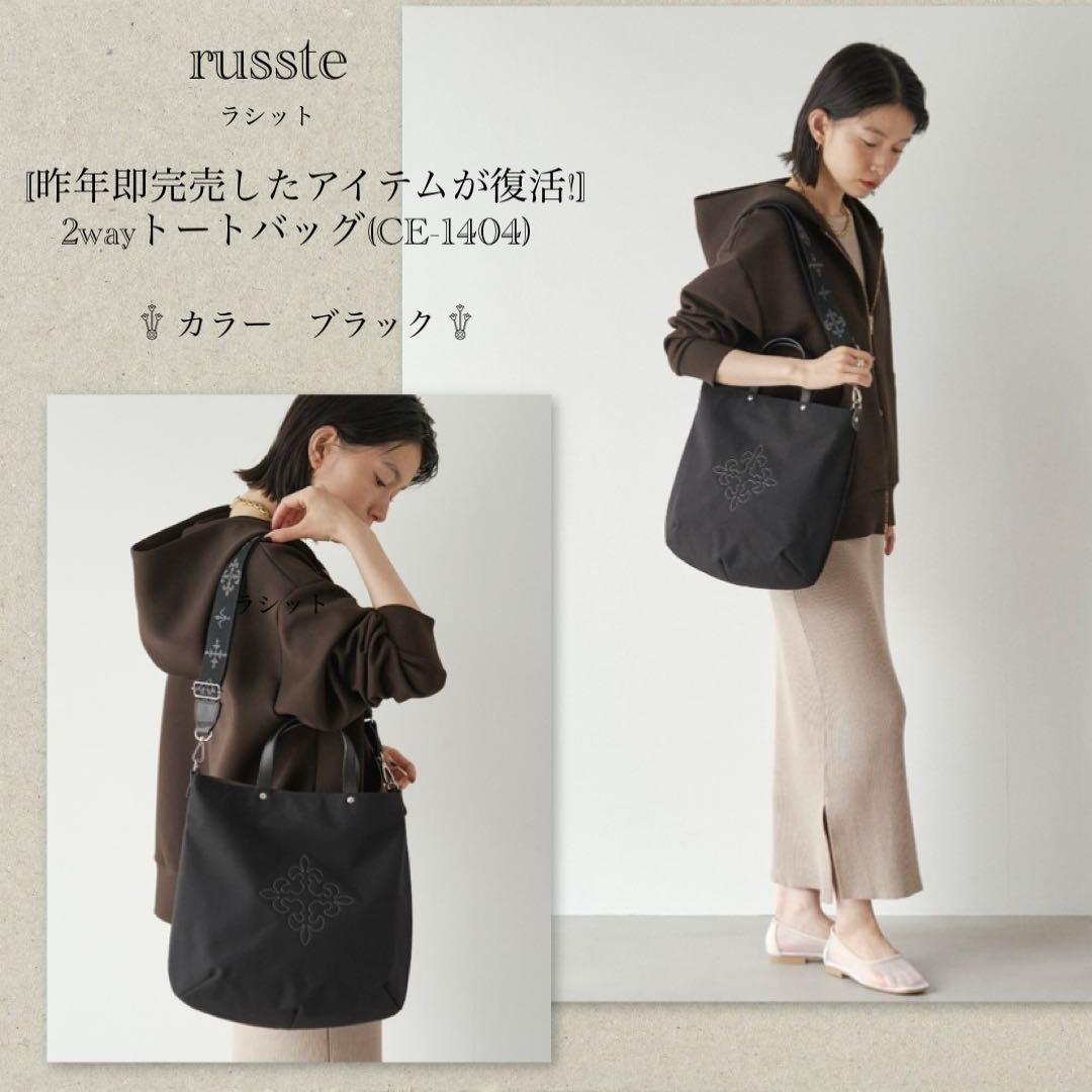 [昨年即完売したアイテムが復活!] 2wayトートバッグ(CE-1404)