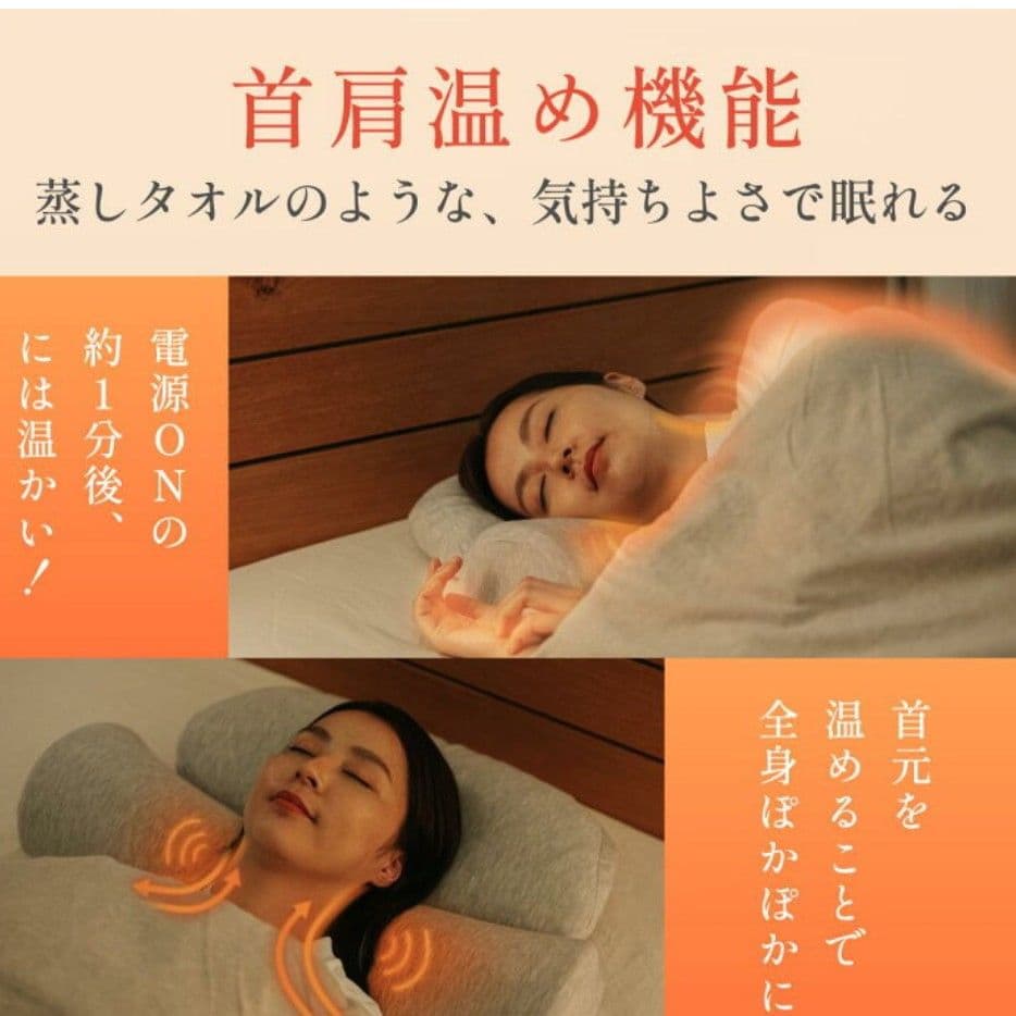 新品【首と肩がホッとする枕PLUS】 枕 ピロー 首 肩 温まる ホット枕