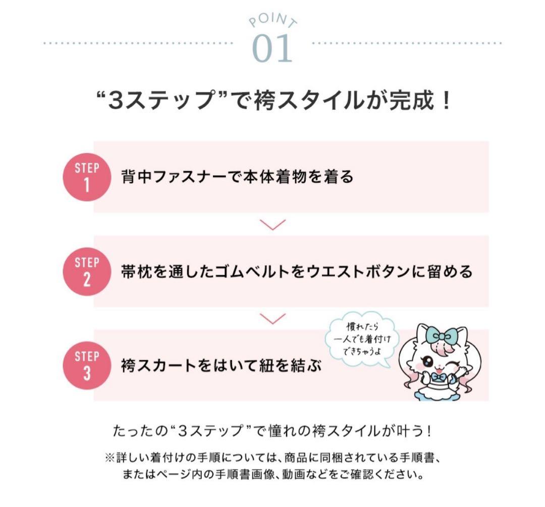 一体型袴 卒業式用 110 キャサリンコテージ 着用1度 美品 着付け不要