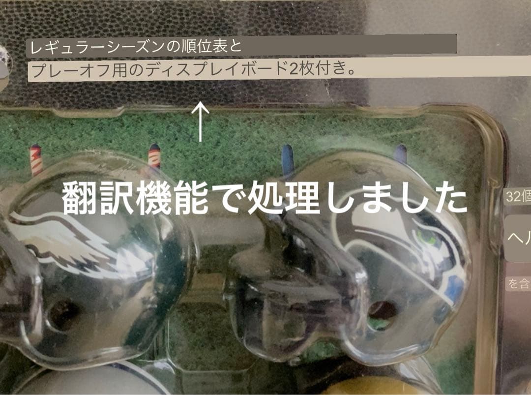 NFL HELMET TRACKER 32個セット