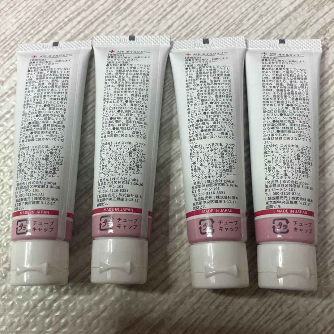 な*き様 アトピロン ATPオイルソープ ATPオイルジェリー 6点セット 新品