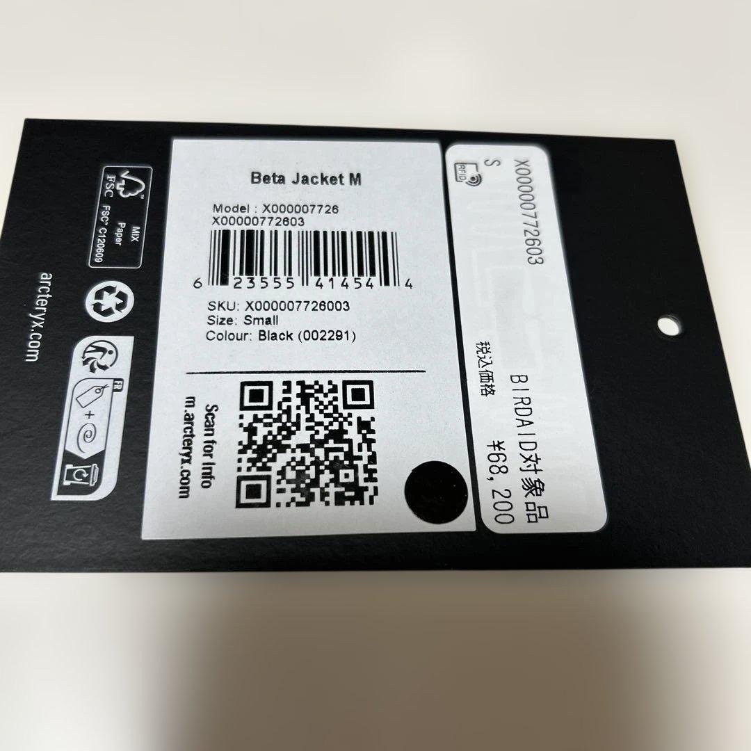 アークテリクス ベータジャケット S ブラック BIRD-AID保証付