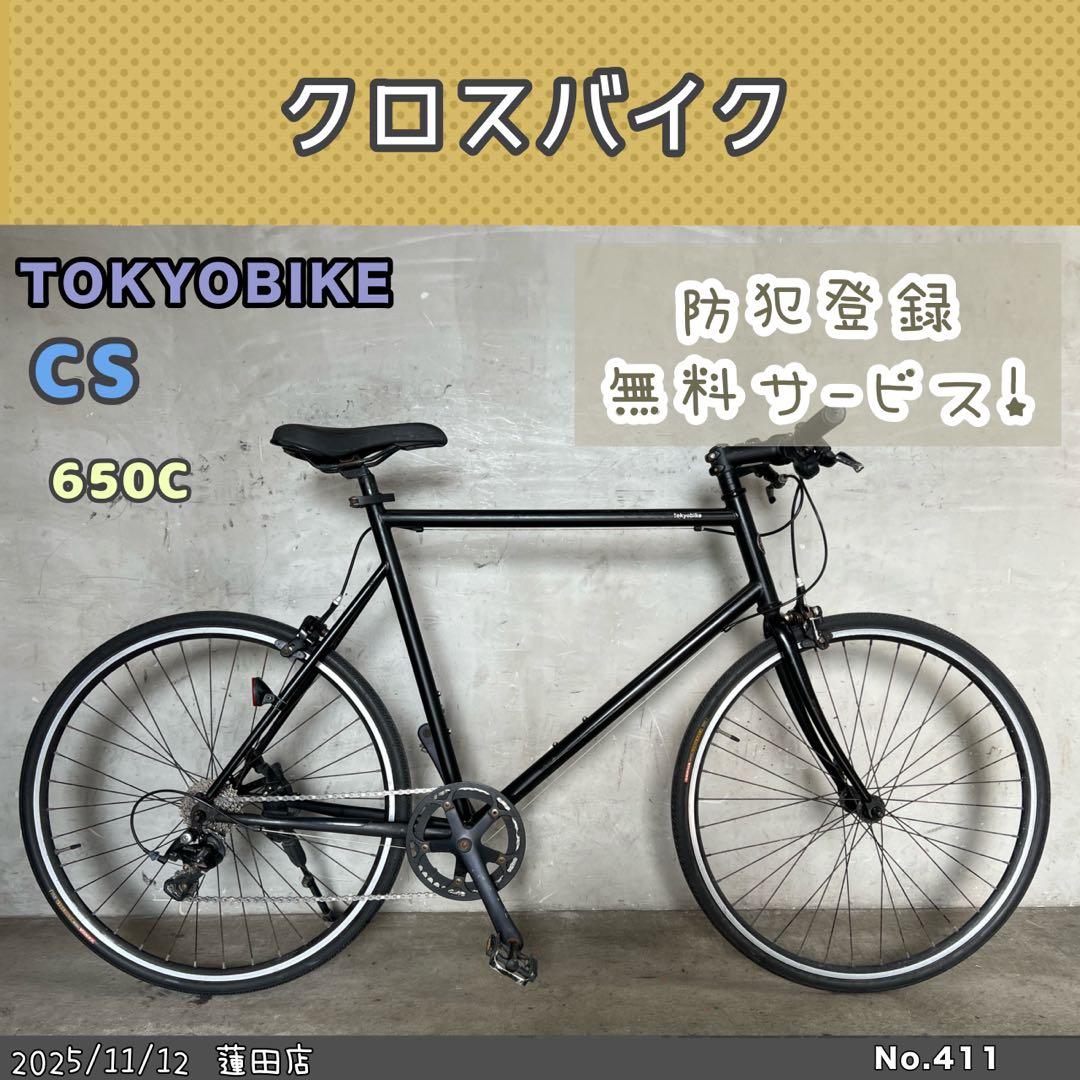 クロスバイク　TOKYOBIKE トーキョーバイク　クロモリフレーム 650c
