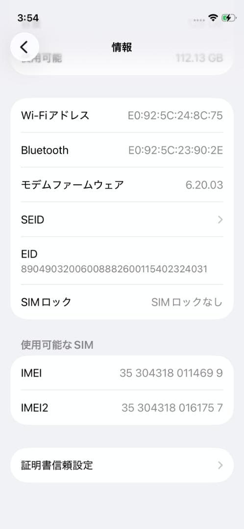 【美品】iPhone 12 mini ホワイト SIMフリー 128GB