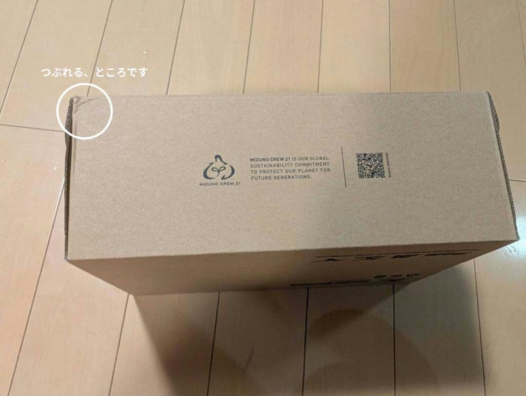 海外限定モデルミズノ モレリアネオ4 PRO AS 26cm 箱付き。