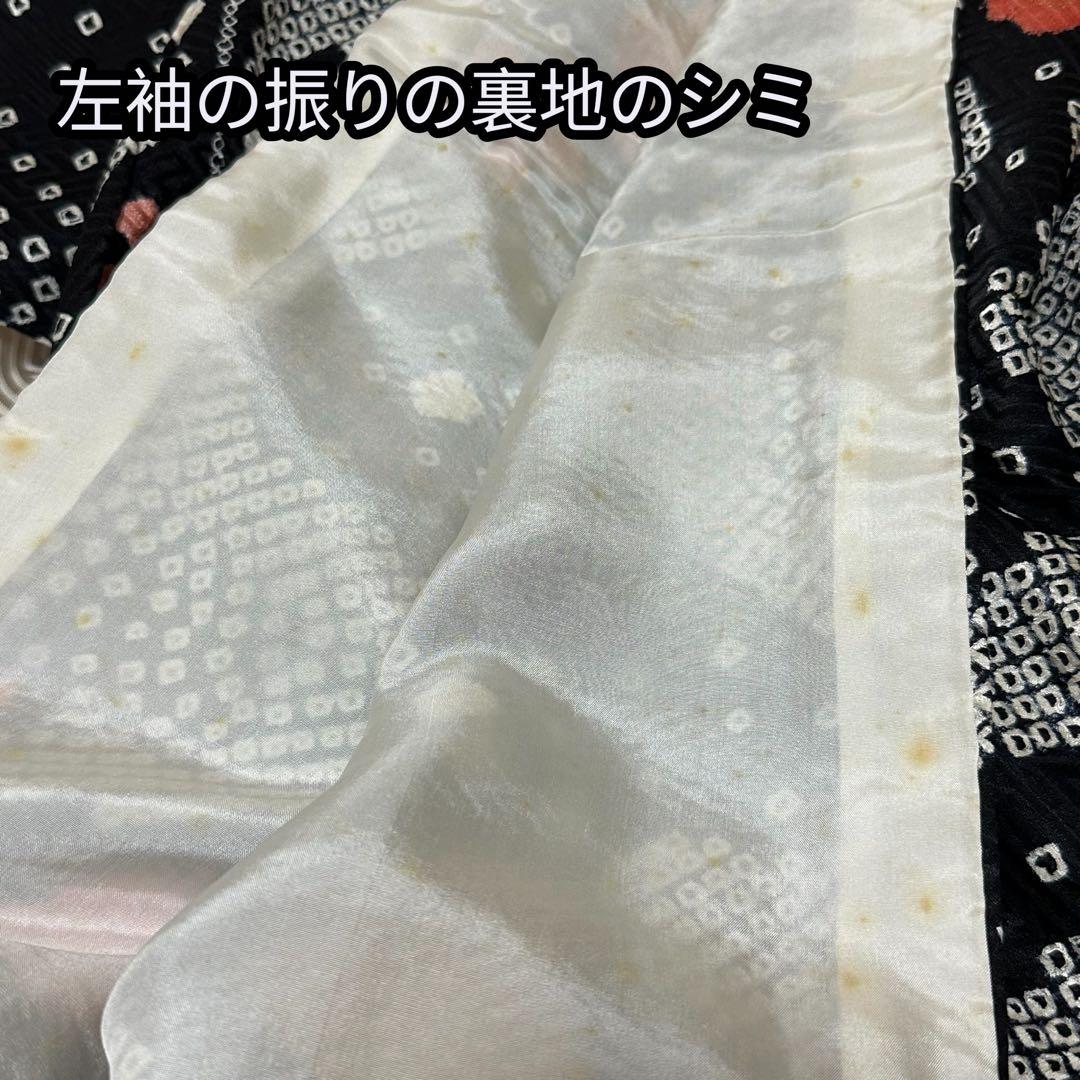 ★幻想的な黒色振袖セット6点‼️コントラストの美しい見事な絞り　正絹　やまと誂製