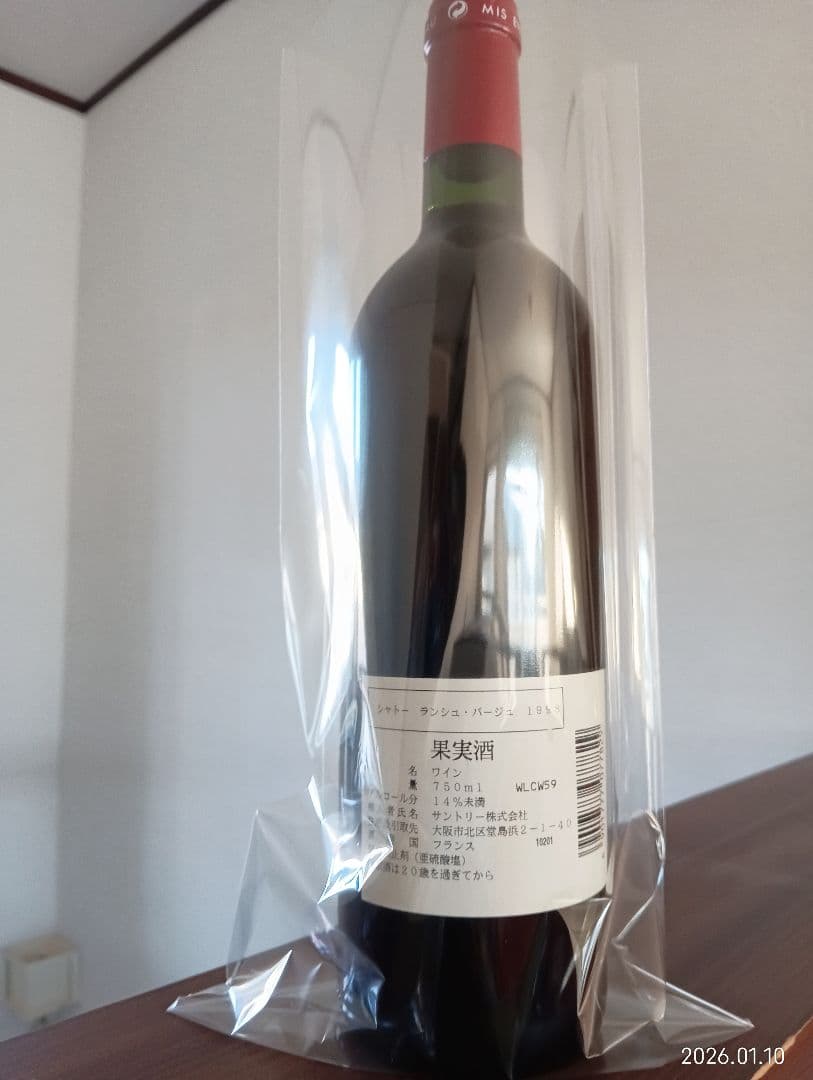 1998 シャトー・ランシュ・バージュ　ポイヤック村　スーパーセカンド@