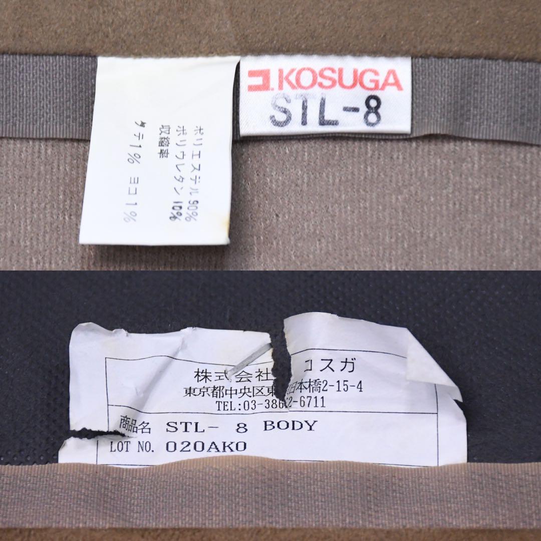 EDK108 コスガ KOSUGA STL-8 スツール オットマン