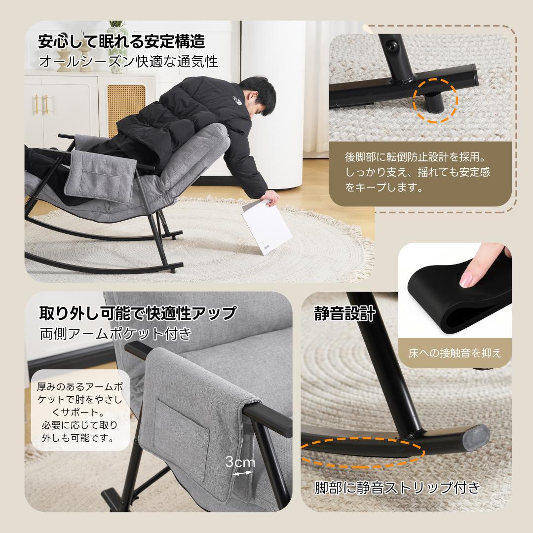 【ライトグレー】ロッキングチェア 背/足部多段階調節可能 揺れる椅子 組立簡単