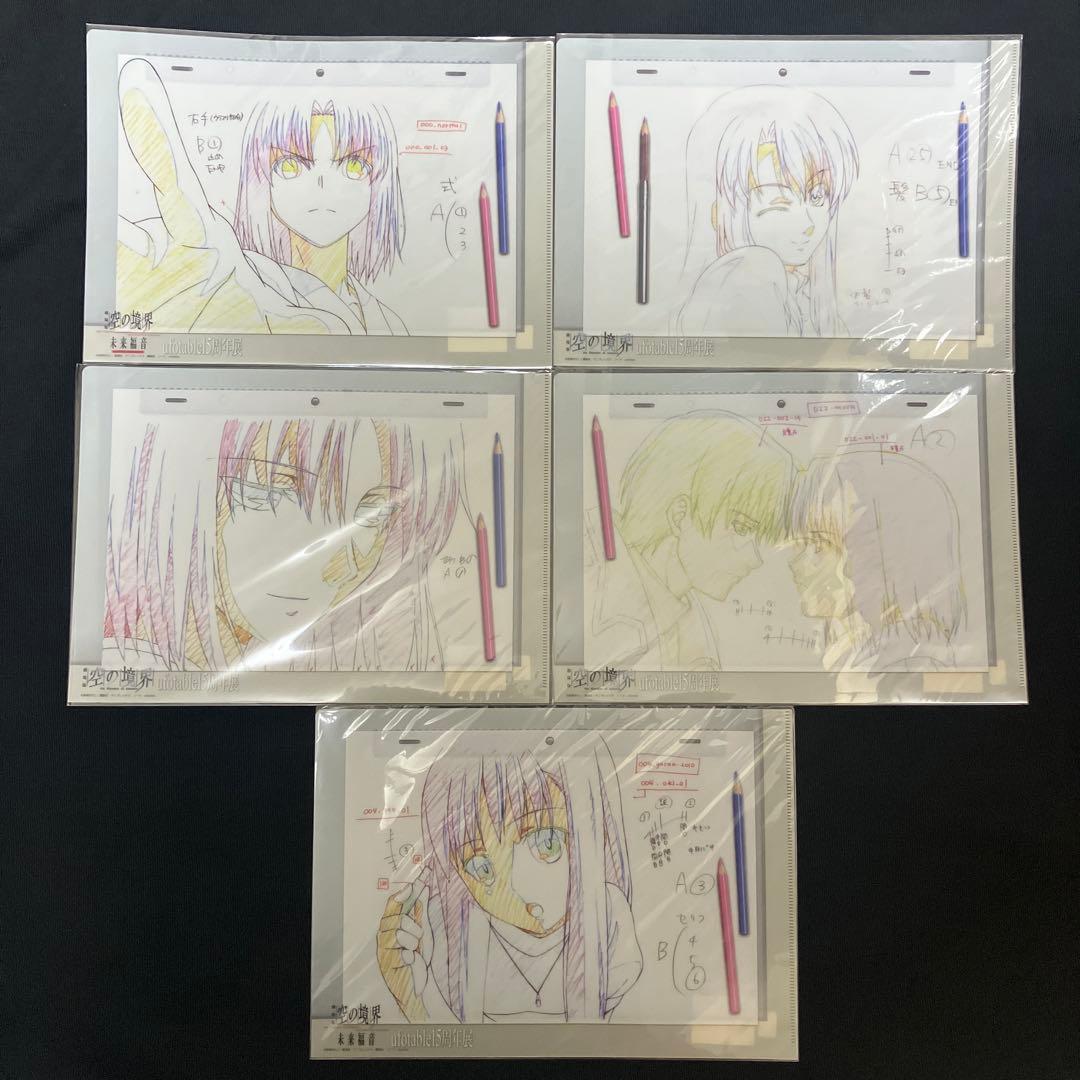 空の境界 劇場版 ufotable15周年展 クリアファイル 5種